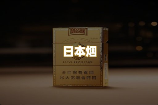 广西越南香烟